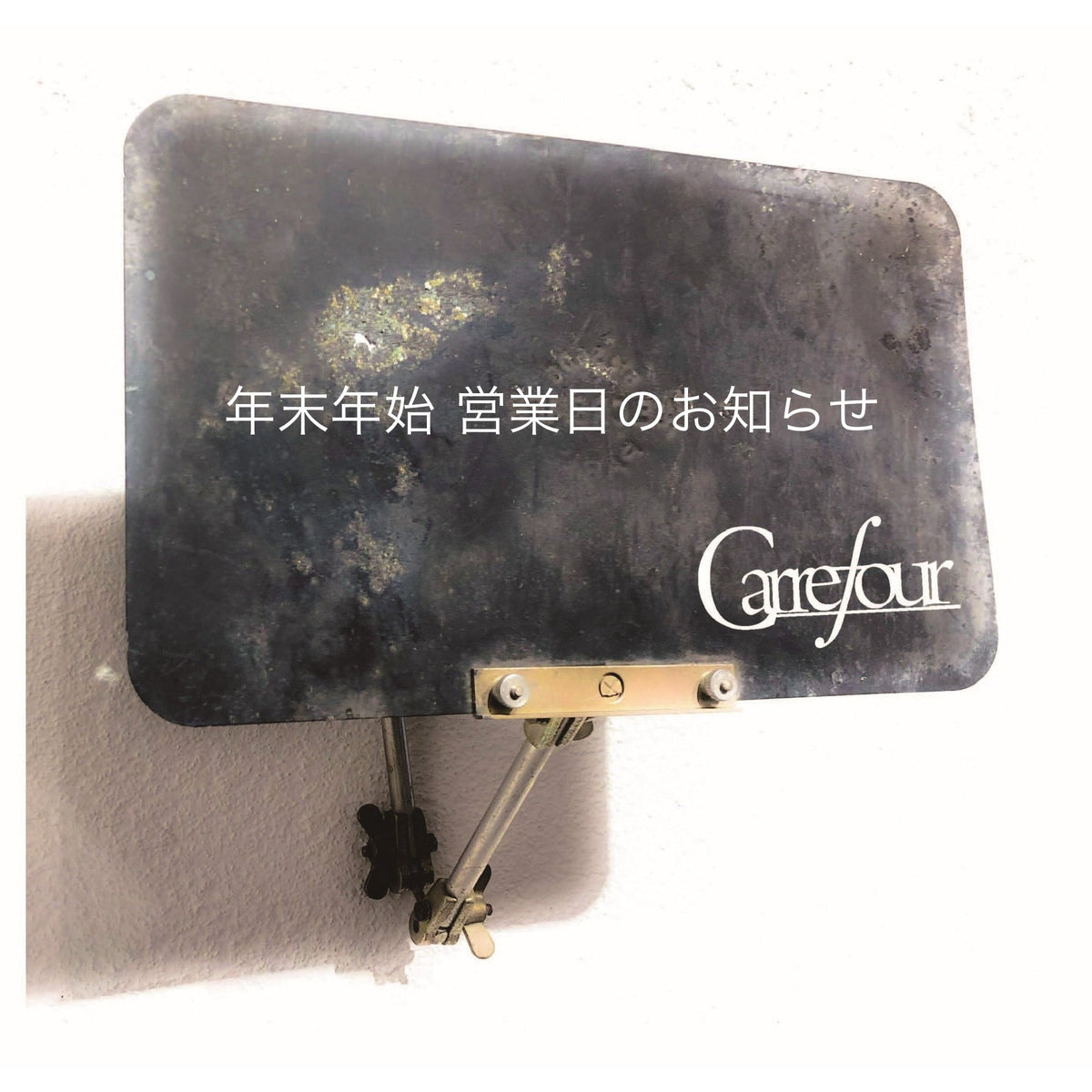2025 年末年始 営業日のお知らせ